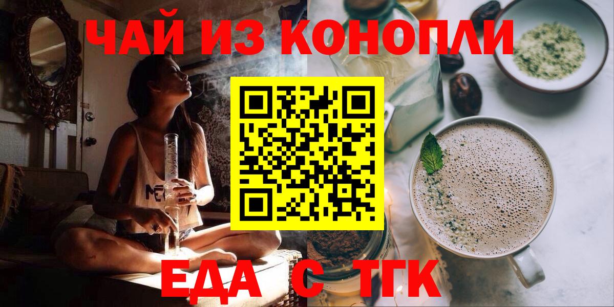 Люберцы  Печенье с ТГК конопля  Вход с VPN 