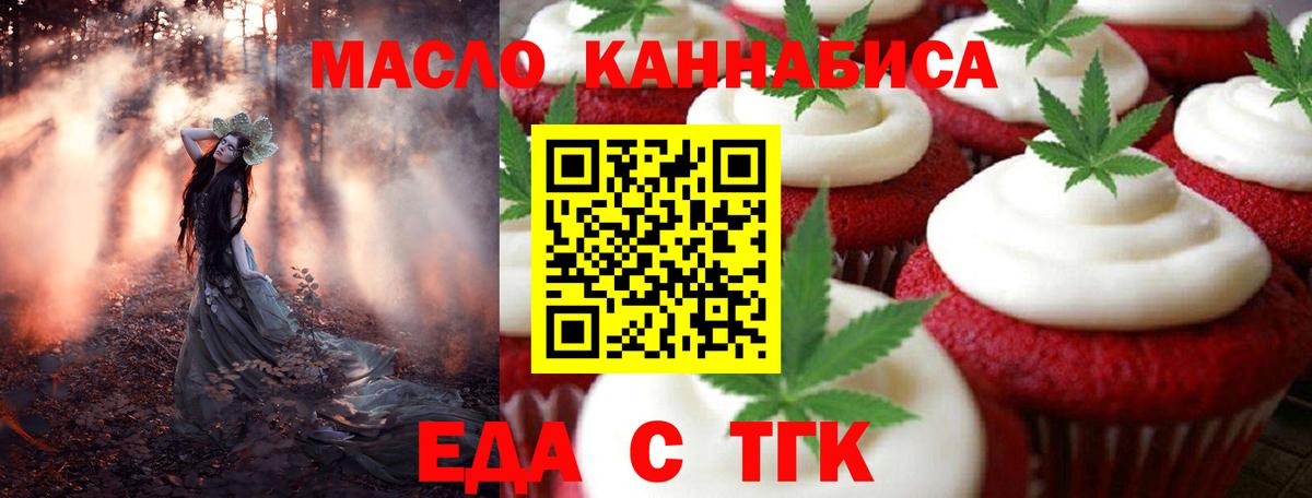 Canna-Cookies марихуана Люберцы