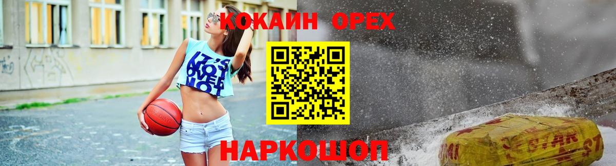 COCAIN VHQ  КОКАИН FishScale  Вход с VPN  Люберцы 