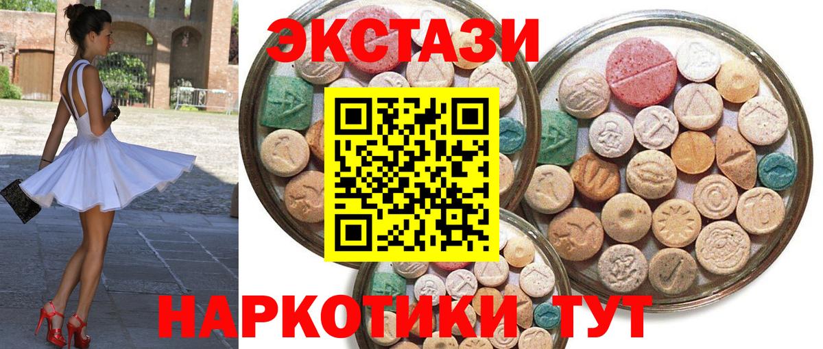 Экстази XTC  Ecstasy  Люберцы  Экстази MDMA  Вход с VPN 