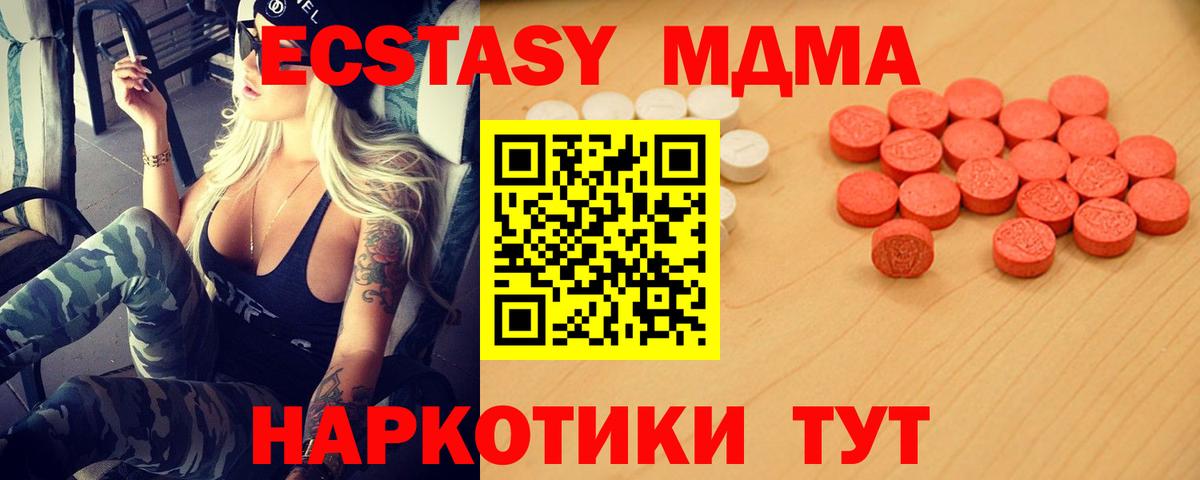 Ecstasy DUBAI Люберцы
