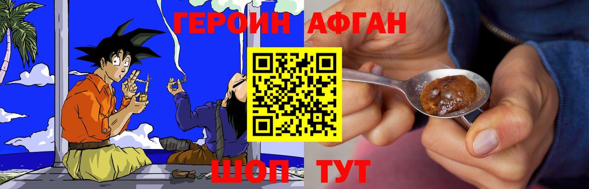 Люберцы  ГЕРОИН VHQ  Героин  Вход с VPN 
