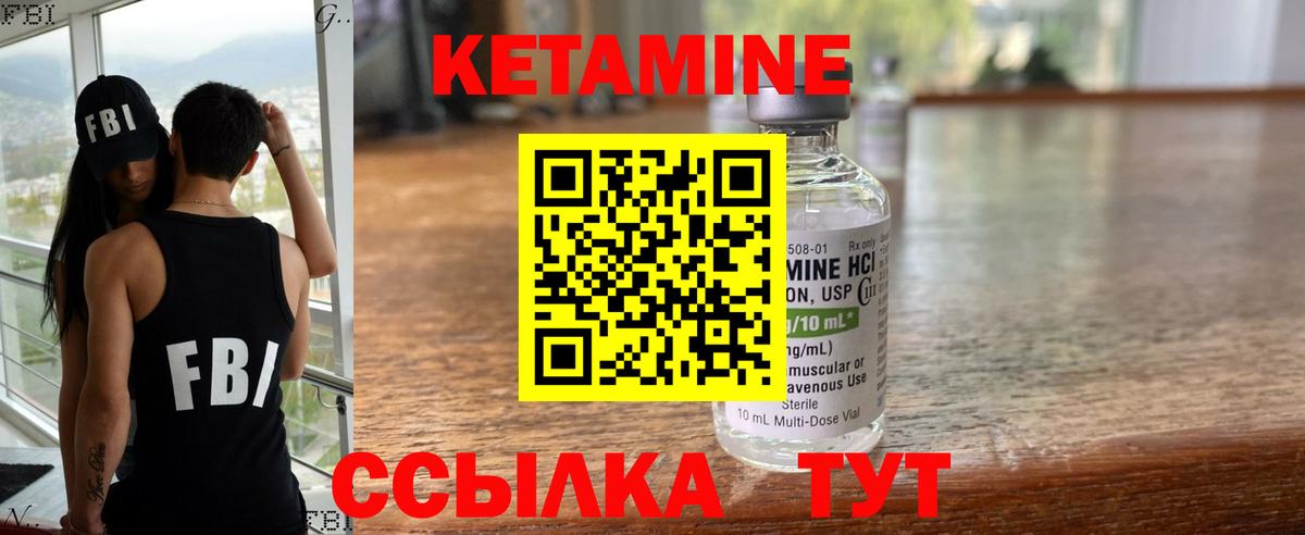 Люберцы  КЕТАМИН VHQ  Вход с VPN 