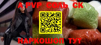 соль ск Анжеро-Судженск