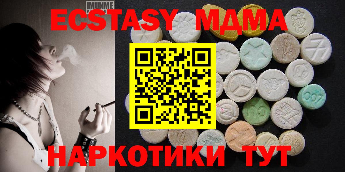 МДМА  MDMA crystal  Люберцы  Вход с VPN  МДМА Molly 