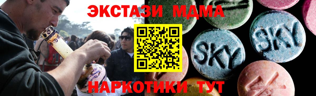 MDMA кристаллы Люберцы