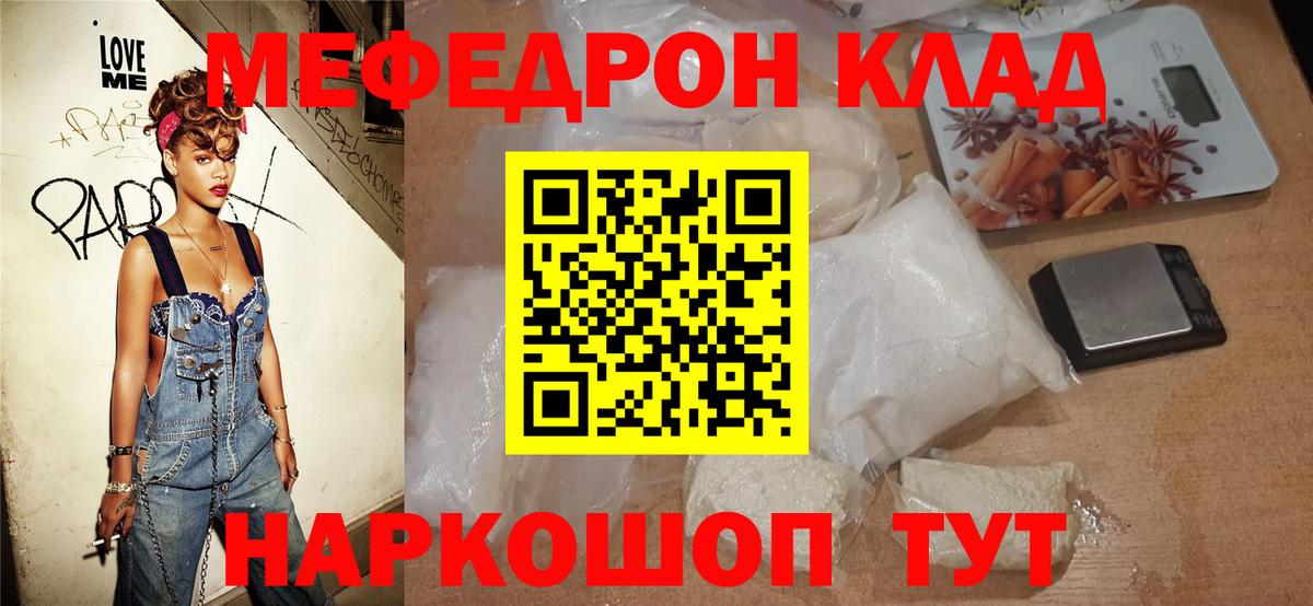 Мефедрон 4 MMC  Меф  Мефедрон VHQ  МЯУ-МЯУ  Люберцы  Вход с VPN 