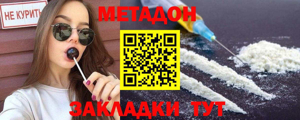 Люберцы  МЕТАДОН methadone  Вход с VPN 
