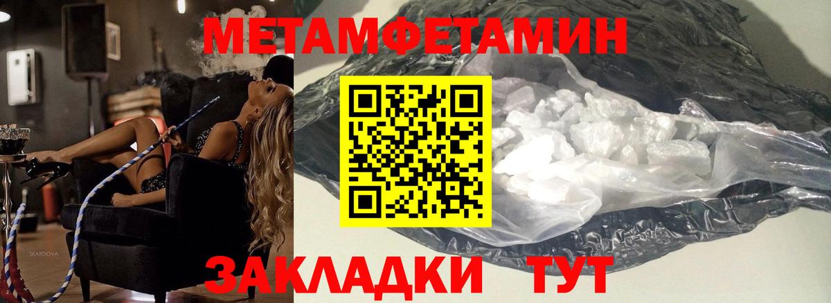 Метамфетамин пудра  Вход с VPN  МЕТАМФЕТАМИН  Люберцы 