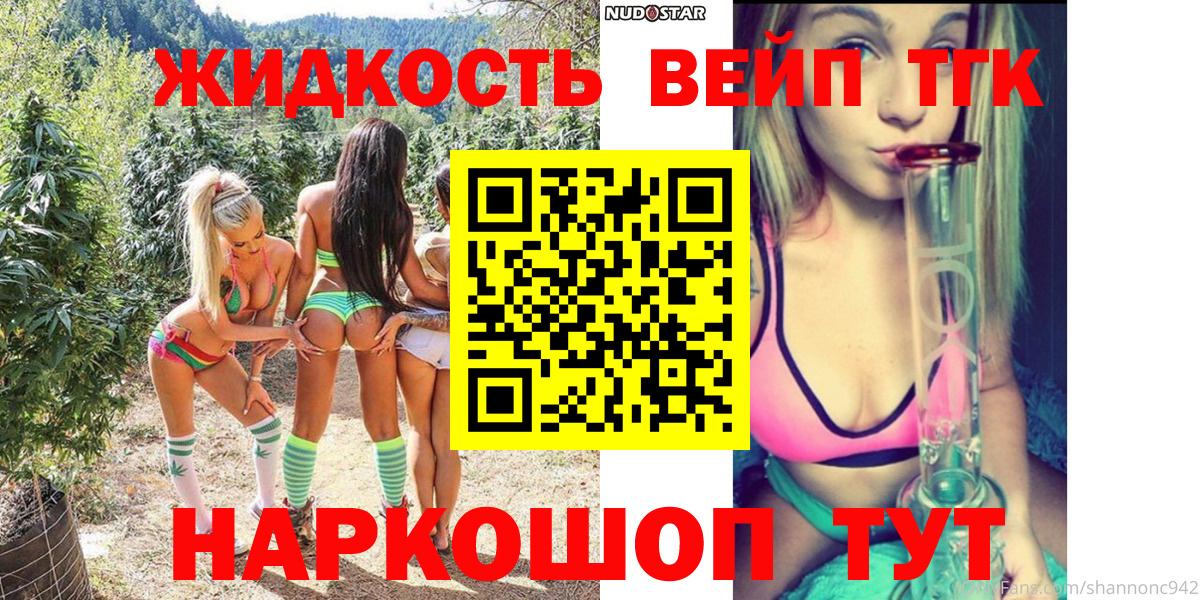 Дистиллят ТГК вейп с тгк  закладка  Вход с VPN  Люберцы  ТГК THC oil 