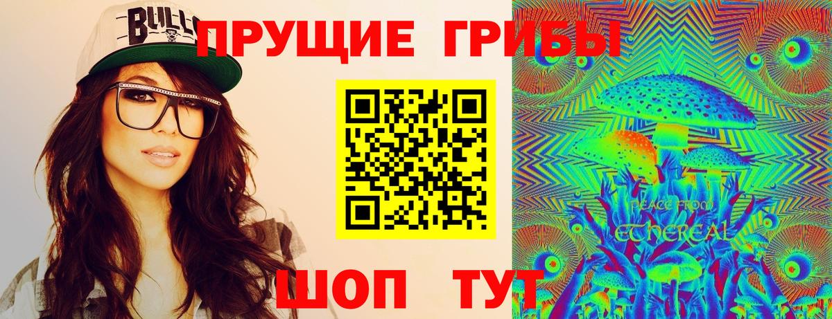 Люберцы  Галлюциногенные грибы Magic Shrooms  закладки  Псилоцибиновые грибы ЛСД  Вход с VPN 
